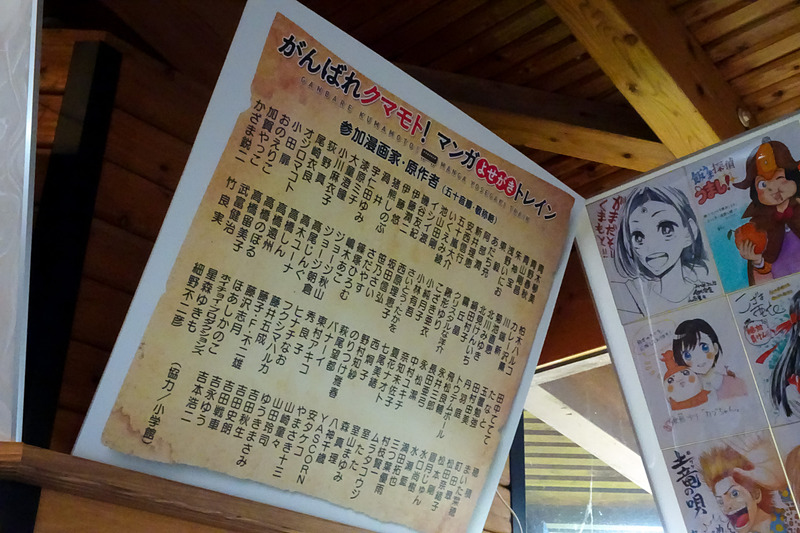 117名の漫画家による「マンガよせがきトレイン」の原画も飾られている