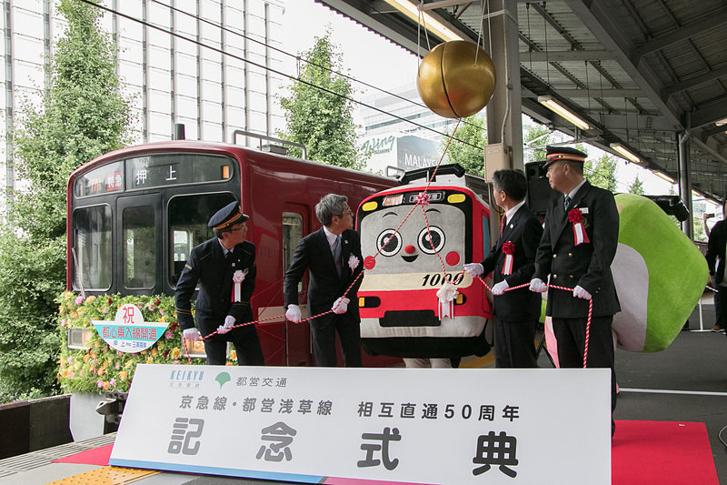 くす玉開披が行なわれた