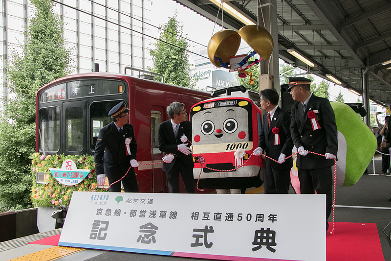 くす玉開披が行なわれた