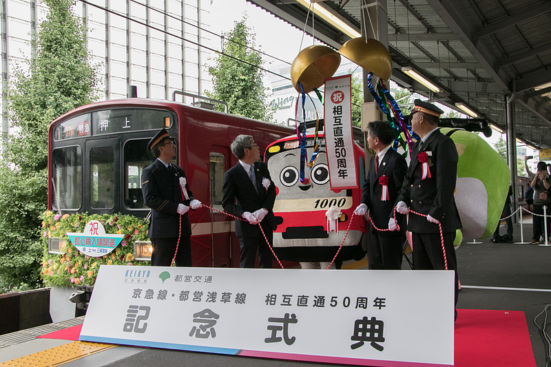 くす玉開披が行なわれた