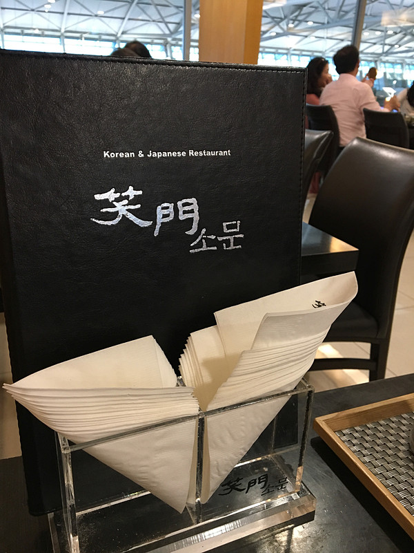 仁川空港の韓国料理屋さん「笑門」