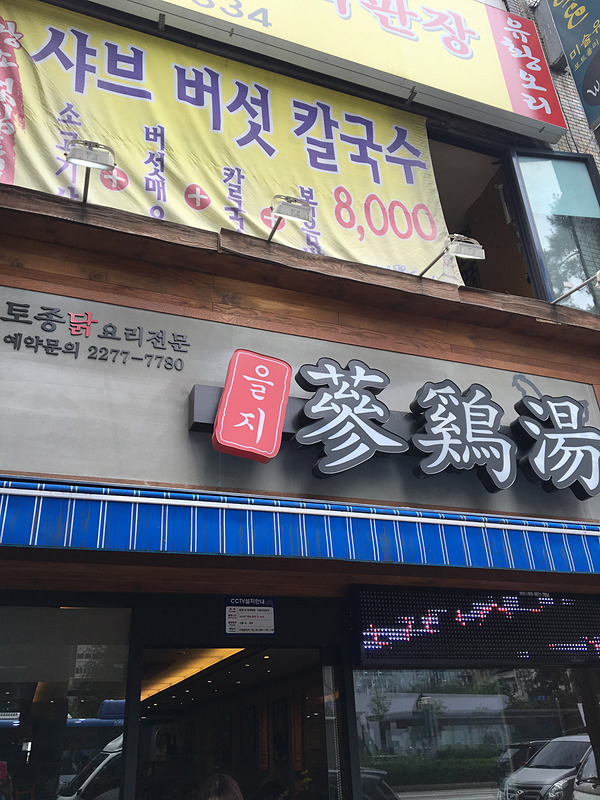 1日目にランチしたお店の入口