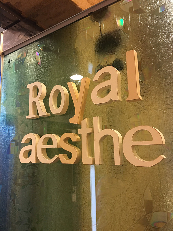 明洞ロイヤルエステ