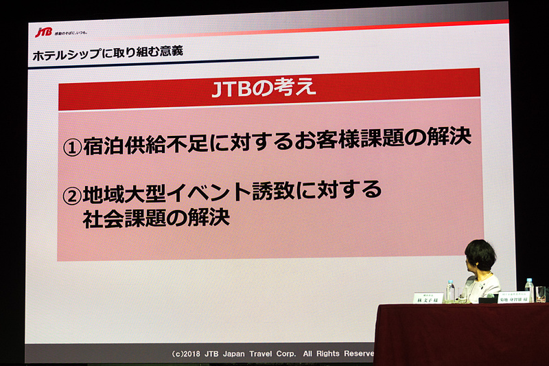 ホテルシップによって社会的な2つの課題解決を図る
