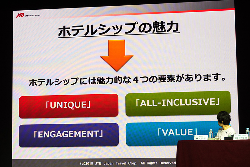 ホテルシップの4つの魅力