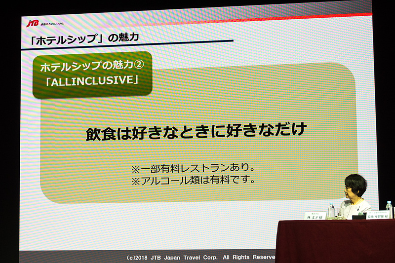 料金に含まれるレストランで好きなときに飲食