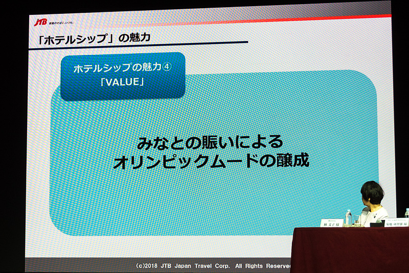 山下埠頭の「みなとの賑わい」でホテルシップならではのオリンピックムードを創出