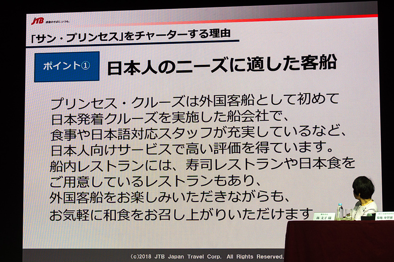 日本人のニーズに合わせたサービスを提供