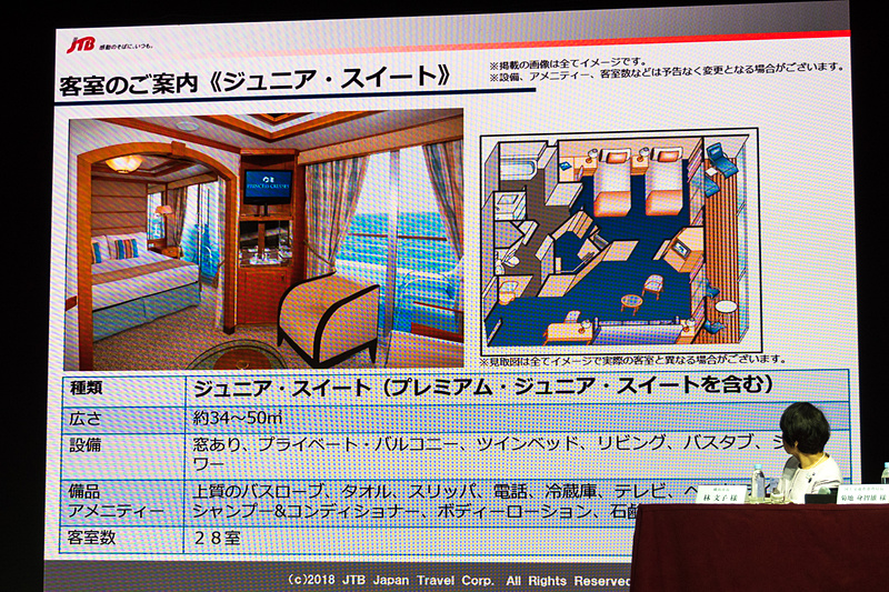 ジュニア・スイート客室の紹介
