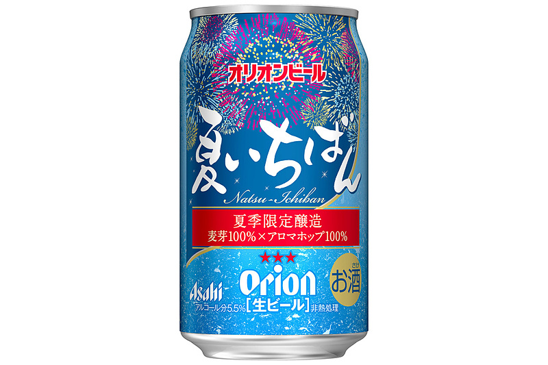 「オリオンビール『夏いちばん』」（500円）
