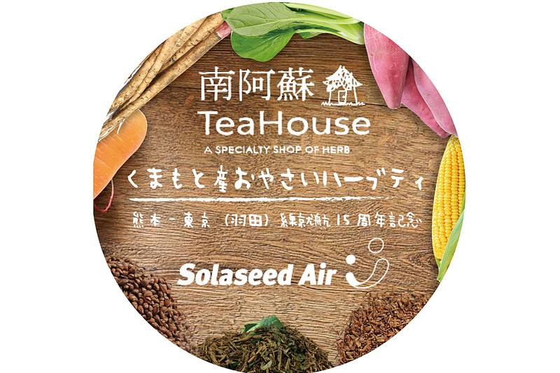 「くまもと産おやさいハーブティ」（700円/7包入り）。機内で無料ドリンクとしても提供する