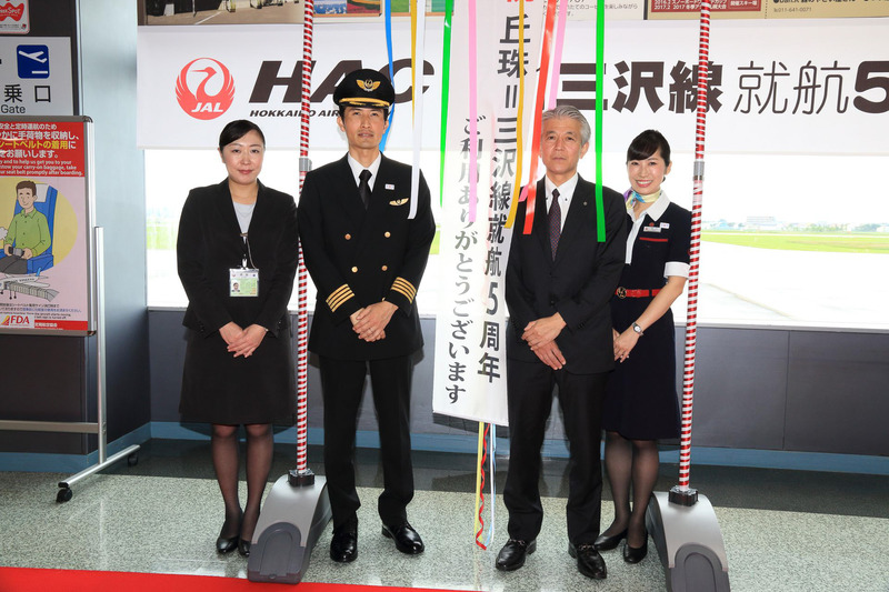 北海道エアシステムは、札幌～三沢線就航5周年を迎え記念セレモニーを実施