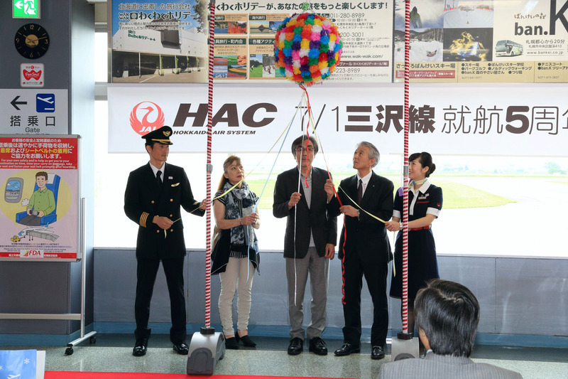 「祝 丘珠＝三沢線就航5周年 ご利用ありがとうございます」の垂れ幕が出現