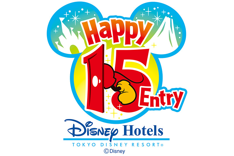 ミリアルリゾートホテルズは、ディズニーアンバサダーホテルの「ハッピー15エントリー」の内容を2019年1月7日から拡充する