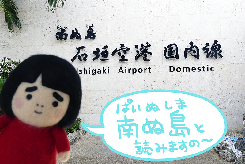 2013年にできた空港です