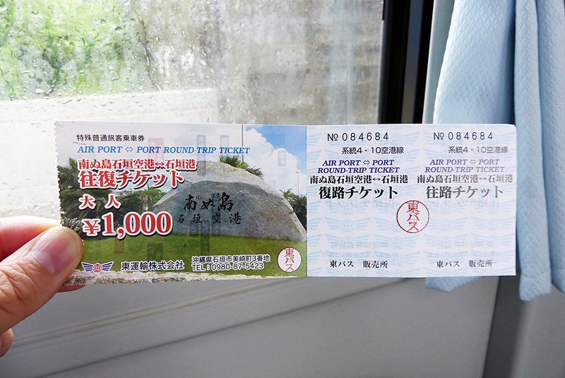 私は今回手前の乗り場の「東運輸」のバスを利用。往復チケットを買いました