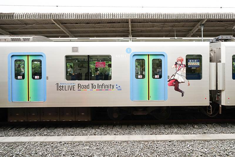 アイドリッシュセブン プレミアムトレイン1号車後方部にアイドルが貼られている