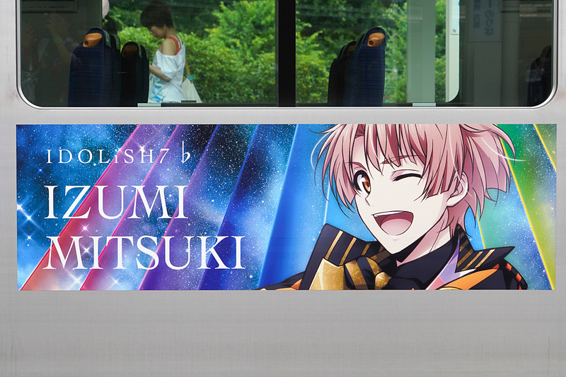 和泉三月 バナー