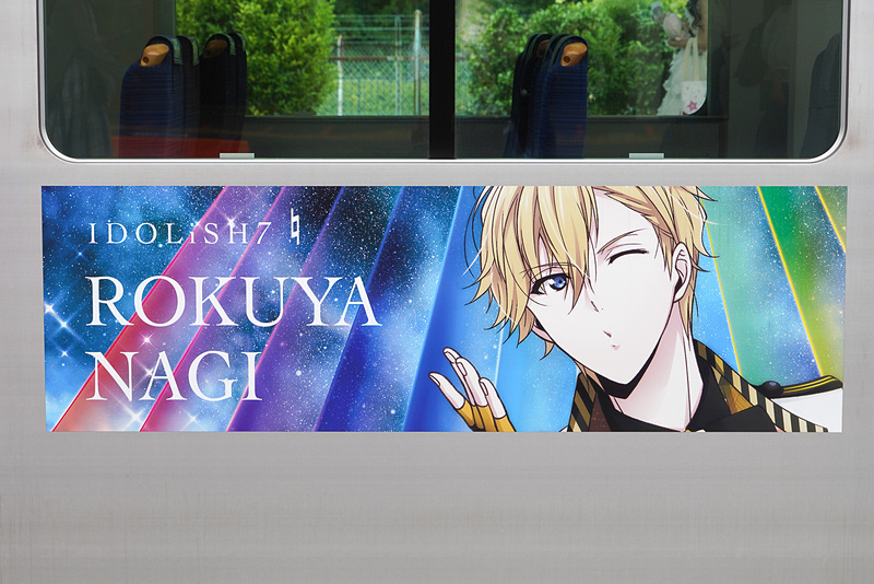 六弥ナギ バナー