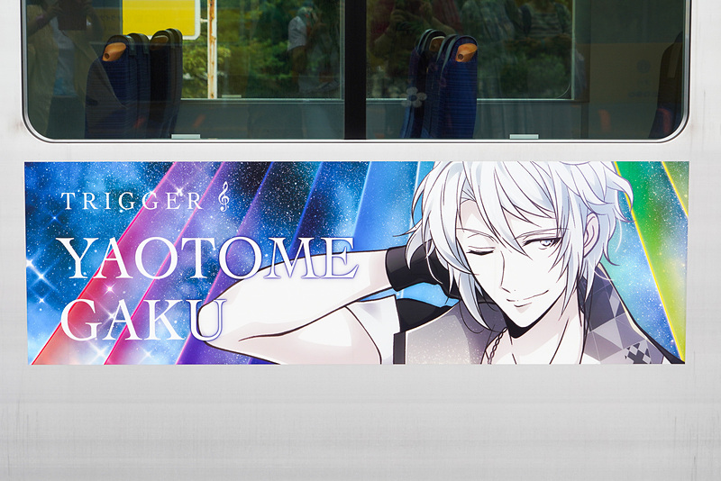 八乙女楽 バナー