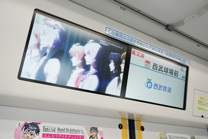 車内サイネージにはアイドリッシュセブンの映像が流れている