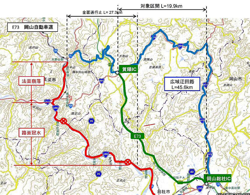 E73 岡山道 岡山総社IC～賀陽IC