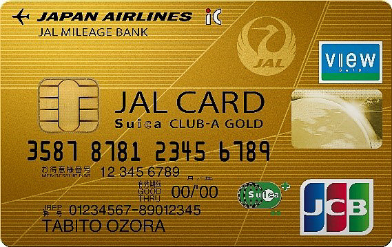 JALカードは7月18日から「JALカードSuica CLUB-Aゴールドカード」を発行する