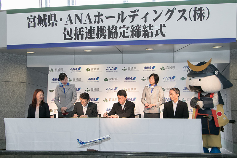 村井嘉浩知事とANAHDの片野坂真哉社長が協定書に署名