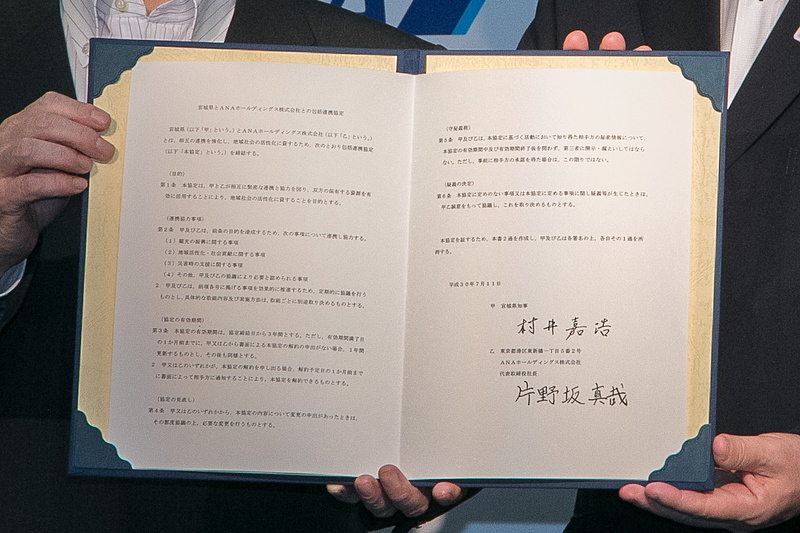 村井嘉浩知事とANAHDの片野坂真哉社長が協定書に署名