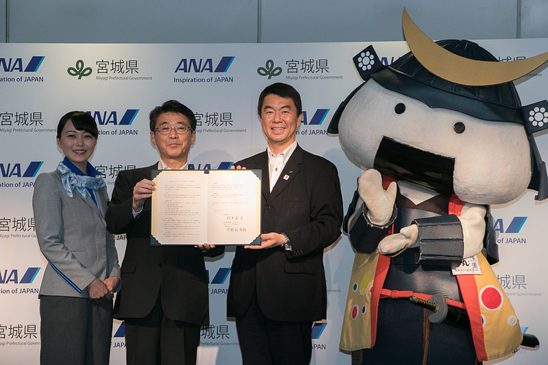 宮城県とANAHDの間で協定が締結された