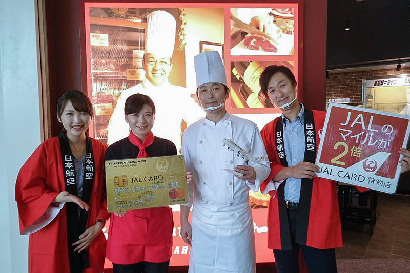 JALと「いきなりステーキ」を運営するペッパーフードサービスは、マイレージプログラムの提携を7月17日から開始する