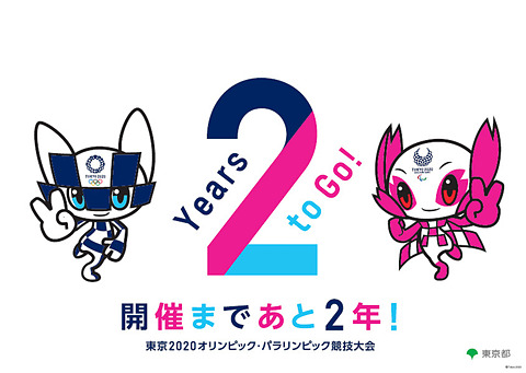 【送料無料】東京オリンピック 「2020ラッキーキャット・エディション」 東京都交通局、「東京2020マスコット」デザインのラッピングバスを運行