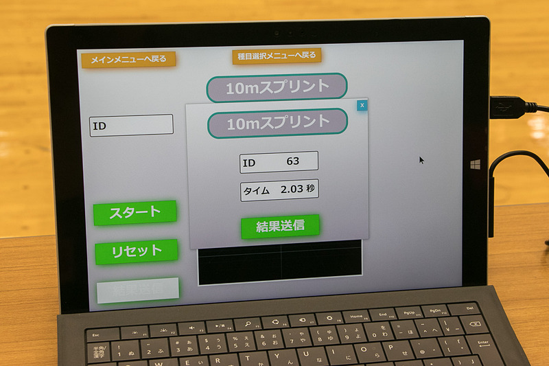 子供たちはそれぞれにIDが割り当てられ、各コーナーの担当者が測定データを入力して記録していく