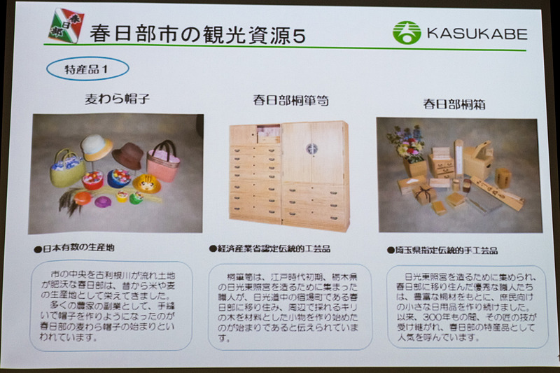 春日部市の観光資源。麦わら帽子や、春日部桐箪笥などの伝統工芸品といった特産品
