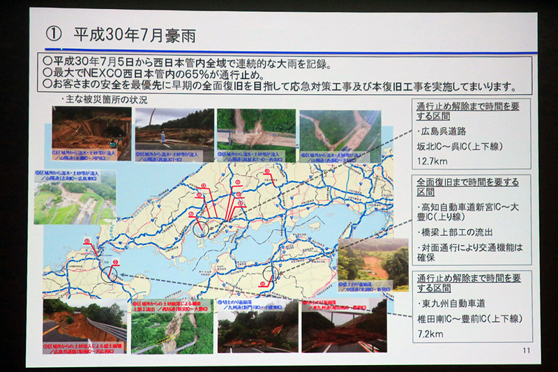 平成30年7月豪雨の被災状況。高知道 新宮ICから大豊IC（上り）は橋梁上部工が流出した