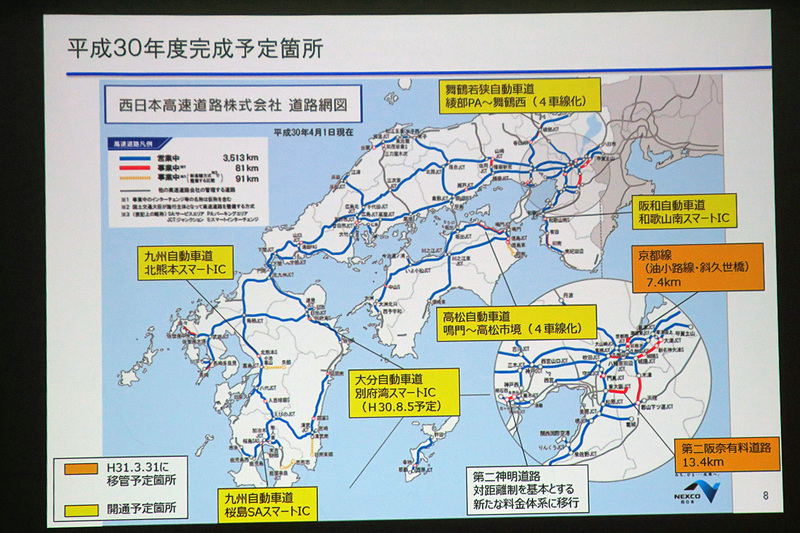 2018年度の完成予定箇所。京都線および第二阪奈有料道路は阪神高速や大阪府道路公社、奈良県道路公社から事業を引き継ぐ