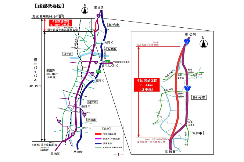 国土交通省は9月1日に国道8号福井バイパスを全線開通する