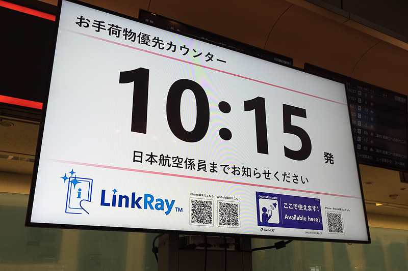 手荷物預け入れカウンターに設置された液晶ディスプレイ（デジタルサイネージ）。SoundUDにより地上旅客スタッフの音声アナウンスをトリガーに情報を更新する