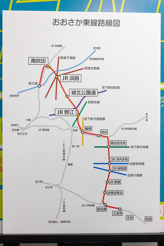 おおさか東線の路線図。新大阪駅～久宝寺駅まで、大阪の東側約20.3kmを縦断する。放出駅から久宝寺駅まではすでに営業を開始しており、2019年春に新大阪駅～放出駅の区間が開業する