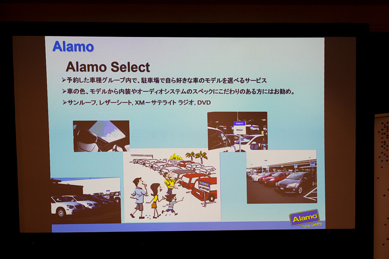 アラモレンタカー