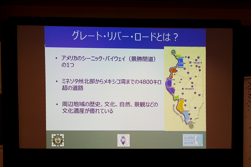 イリノイ・グレート・リバー・ロード観光局