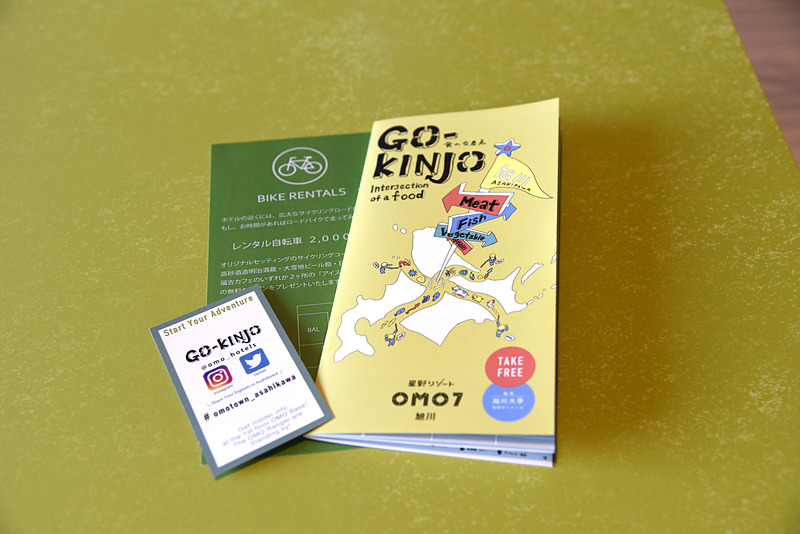宿泊者限定で配布されるホテル周辺のショップ＆レストランガイドを掲載した「ご近所マップ」