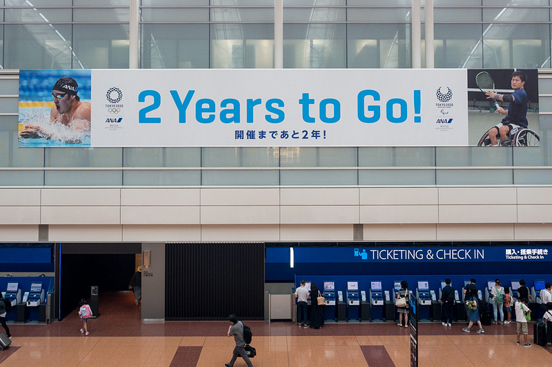 北ウイング（保安検査口A/B側）に掲出している「2 Years to Go!」の横断幕