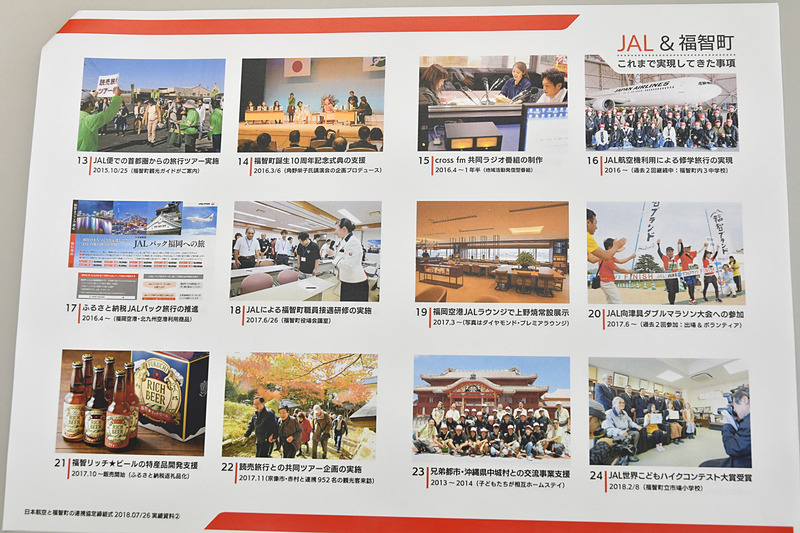 2012年からこれまで実施されてきた共同事業の数々