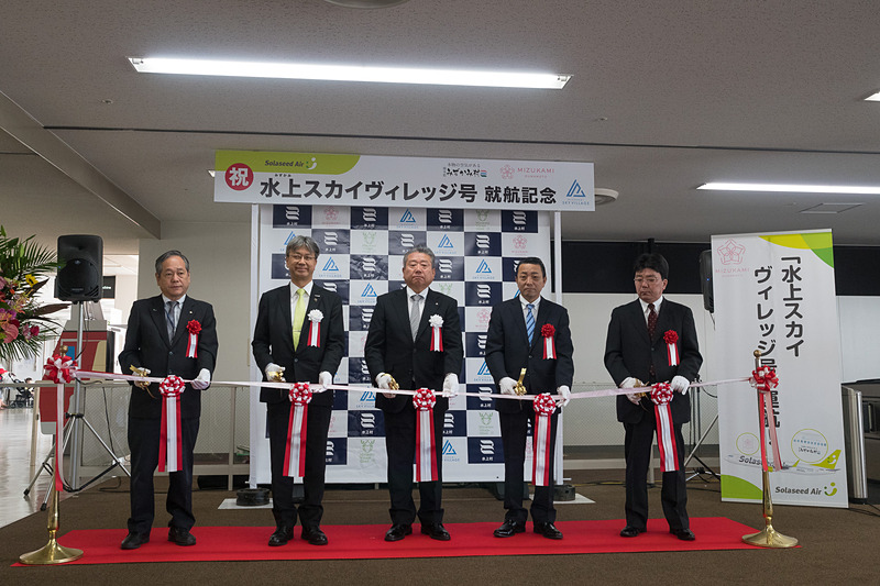 参列者によるテープカット