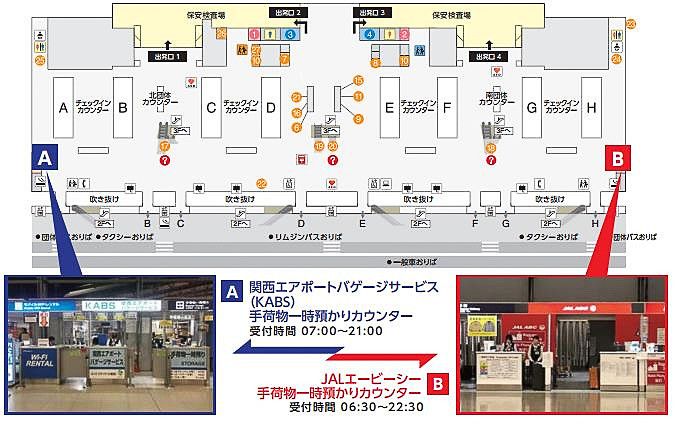 スーツケースのリユースサービスの受付場所