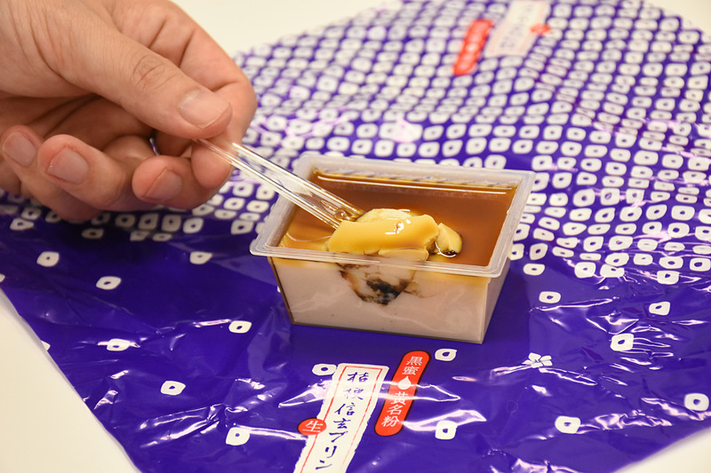 見た目はプリン、味は信玄餅