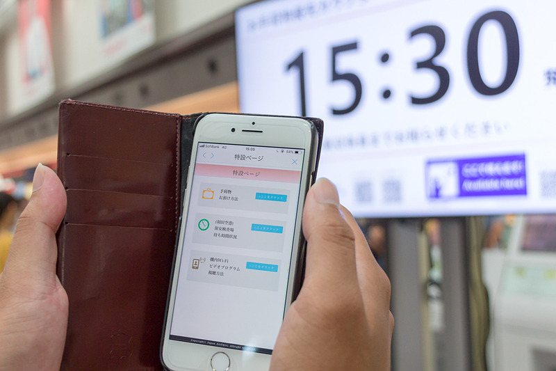 LinkRayのロゴが表示されたデジタルサイネージの前でアプリを使うと、「保安検査場の待ち時間情報」「荷物預け入れ方法」「機内Wi-Fiによるビデオプログラムの視聴方法」にジャンプできる特設ページが表示される