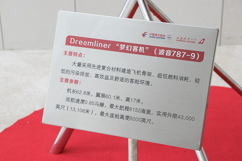 中国東方航空の社内に展示してあるボーイング 787-9型機のモデルプレーン