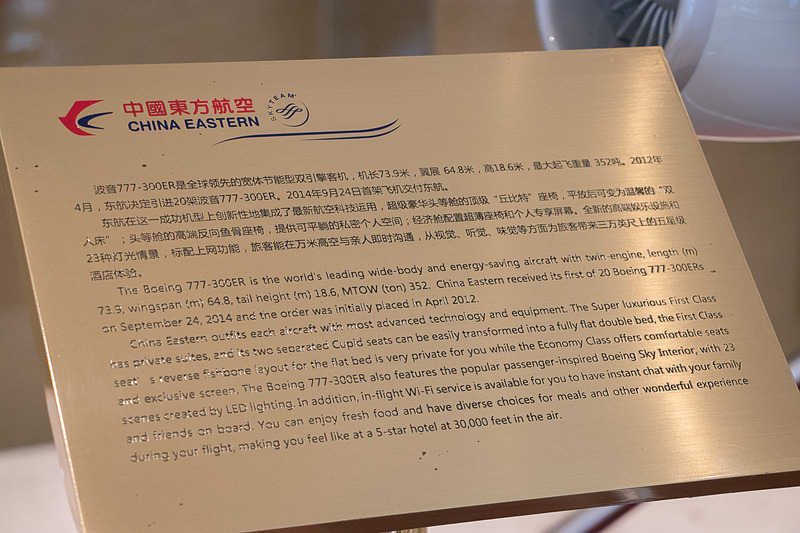 中国東方航空の社内に展示してあるボーイング 777-300ER型機のモデルプレーン